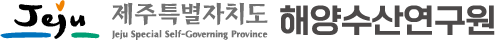 제주해양수산연구원